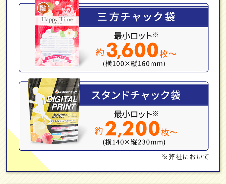 エスプリ｜本当に売れるオリジナルパッケージ